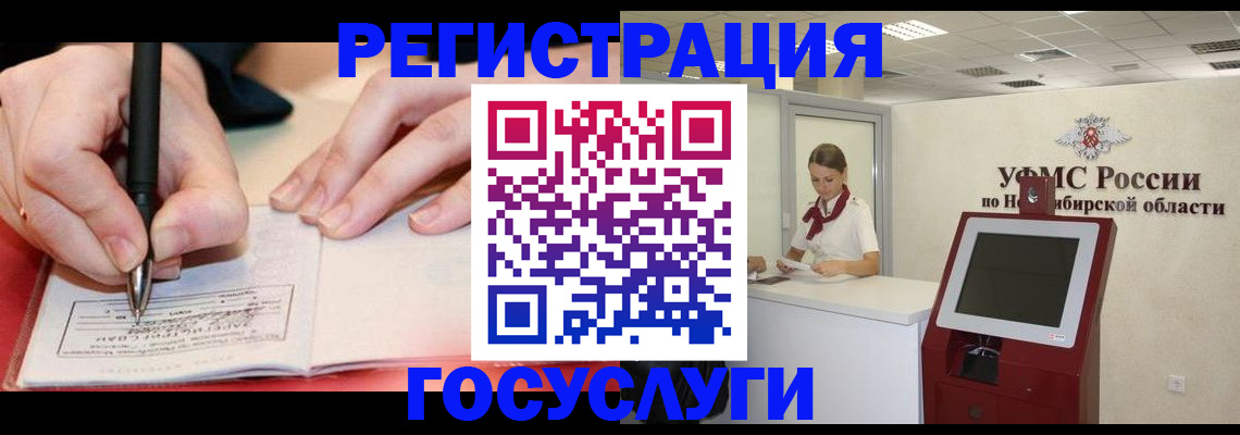 прописка штамп в Очёре