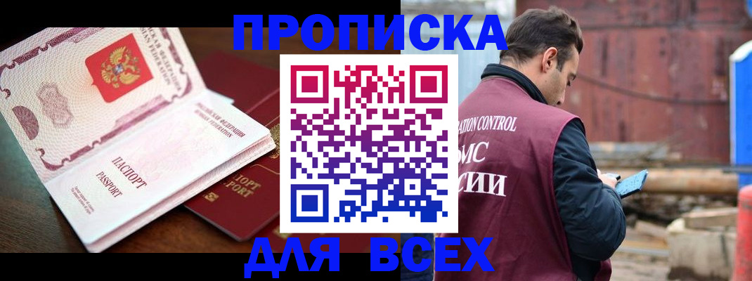 временная регистрация в квартире в Очёре