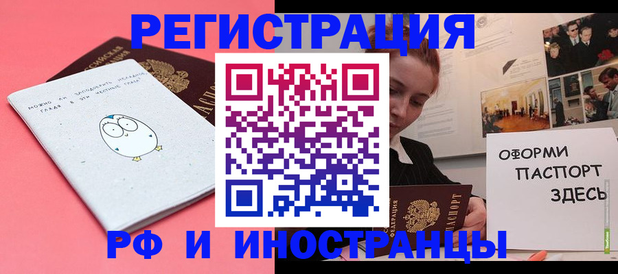 прописка 2025 в Очёре