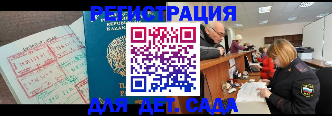 прописка гарантия в Очёре