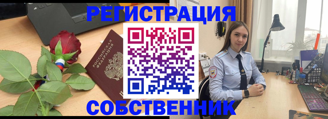 прописка штамп в Очёре