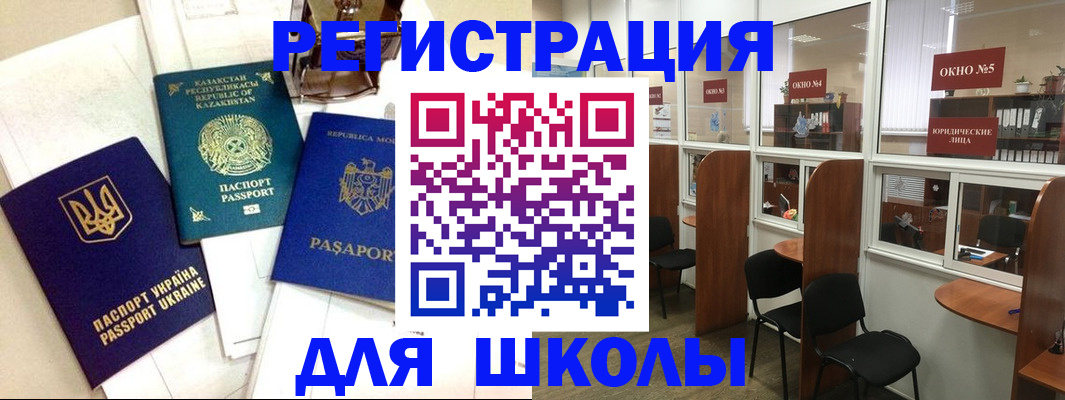 временная регистрация для всех в Очёре