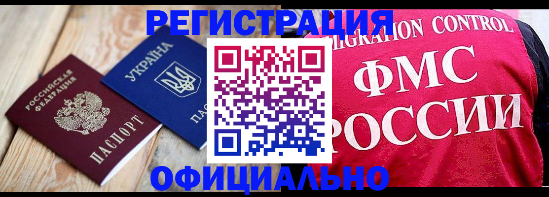 прописка штамп в Очёре